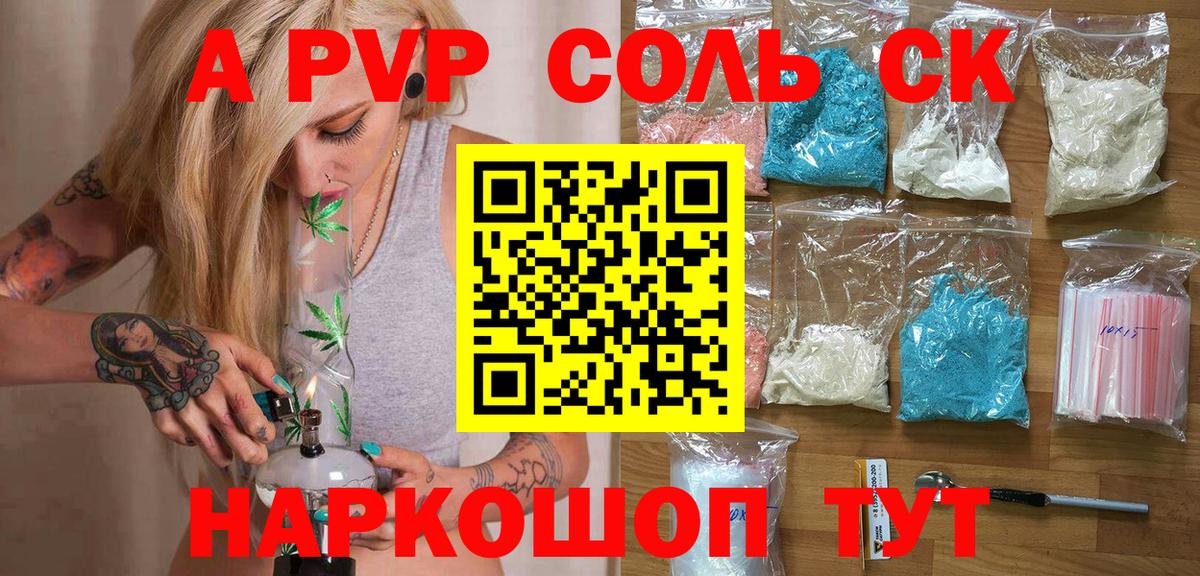А ПВП мука  A PVP мука  Вход с VPN  A-PVP Crystall  Советская Гавань 