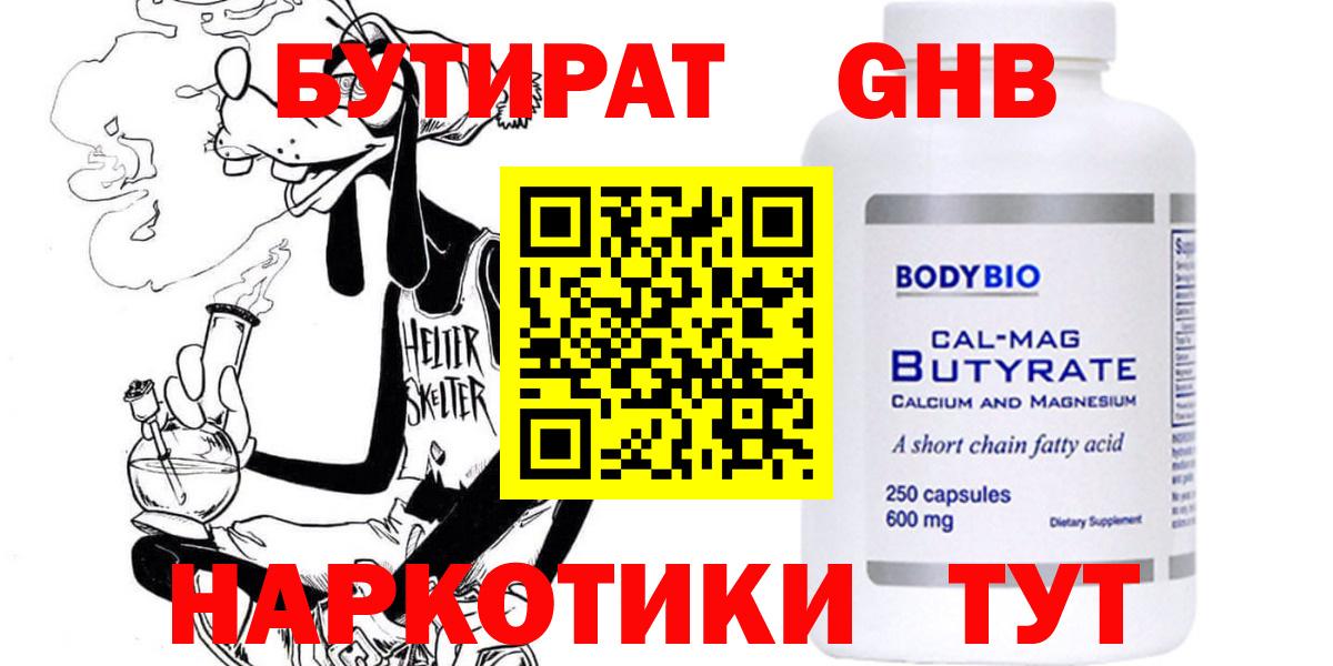 Бутират Butirat  Вход с VPN  Советская Гавань 