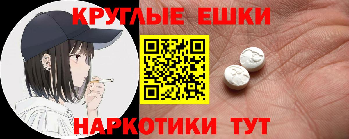 Советская Гавань  ЭКСТАЗИ круглые  наркота  Вход с VPN  Ecstasy 250 мг 