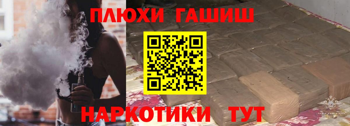Советская Гавань  ГАШИШ Изолятор  ГАШИШ гарик  закладка  Вход с VPN 