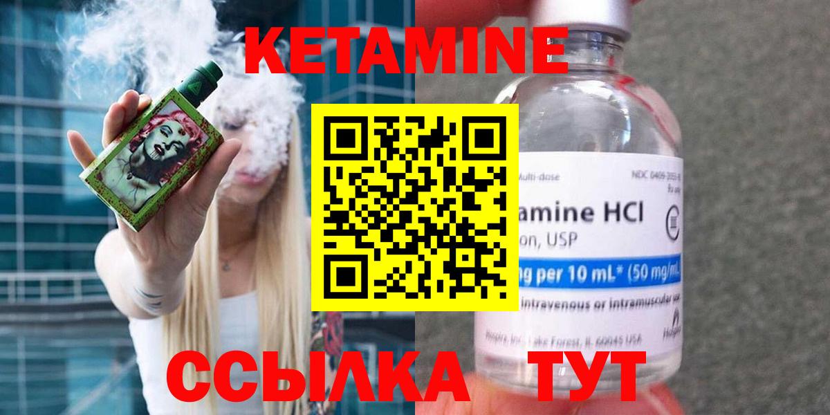 Советская Гавань  это телеграм  Вход с VPN  КЕТАМИН VHQ 