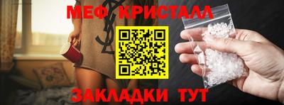 меф Волгодонск