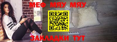 меф Волгодонск