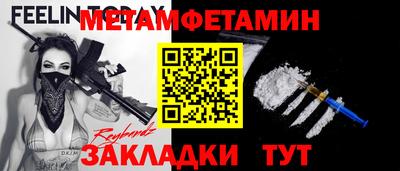меф Волгодонск