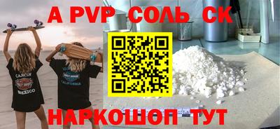 меф Волгодонск
