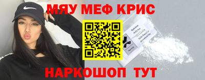 меф Волгодонск