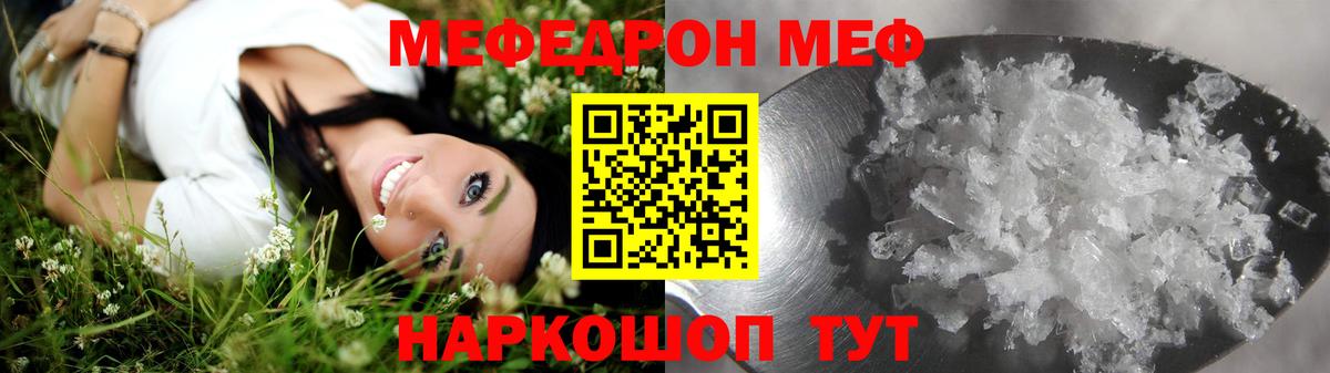 Мефедрон VHQ  Мефедрон  Советская Гавань  Вход с VPN 