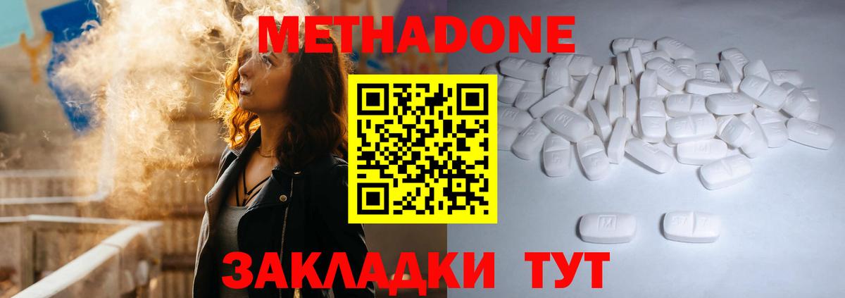 Советская Гавань  Метадон белоснежный  Вход с VPN 