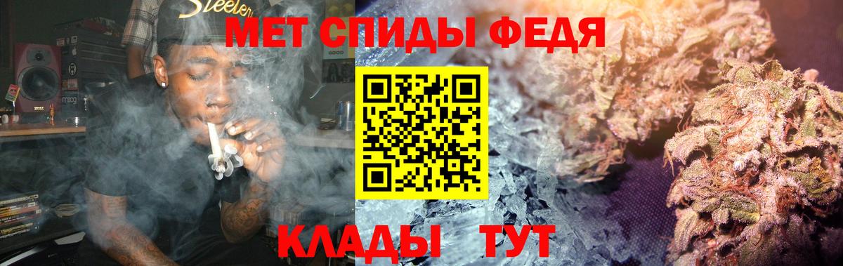 МЕТАМФЕТАМИН пудра Советская Гавань