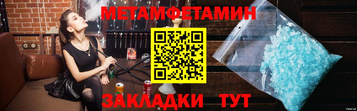 Метамфетамин  Первитин винт  Советская Гавань  Вход с VPN  Первитин винт 