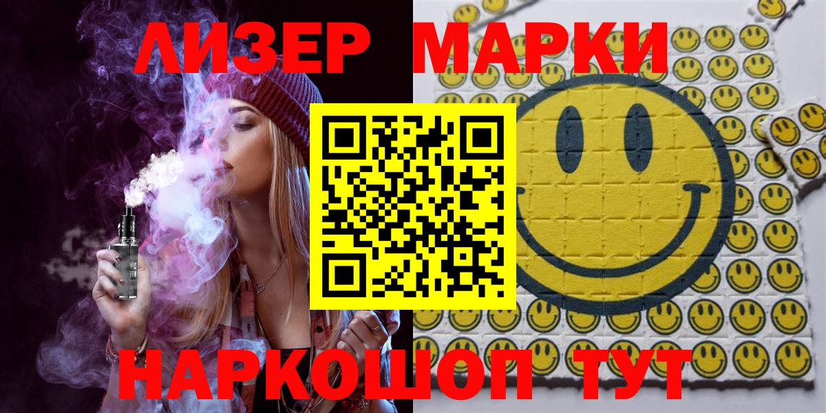 Советская Гавань  Марки N-bome 1500мкг  Марки 25I-NBOMe  Вход с VPN 