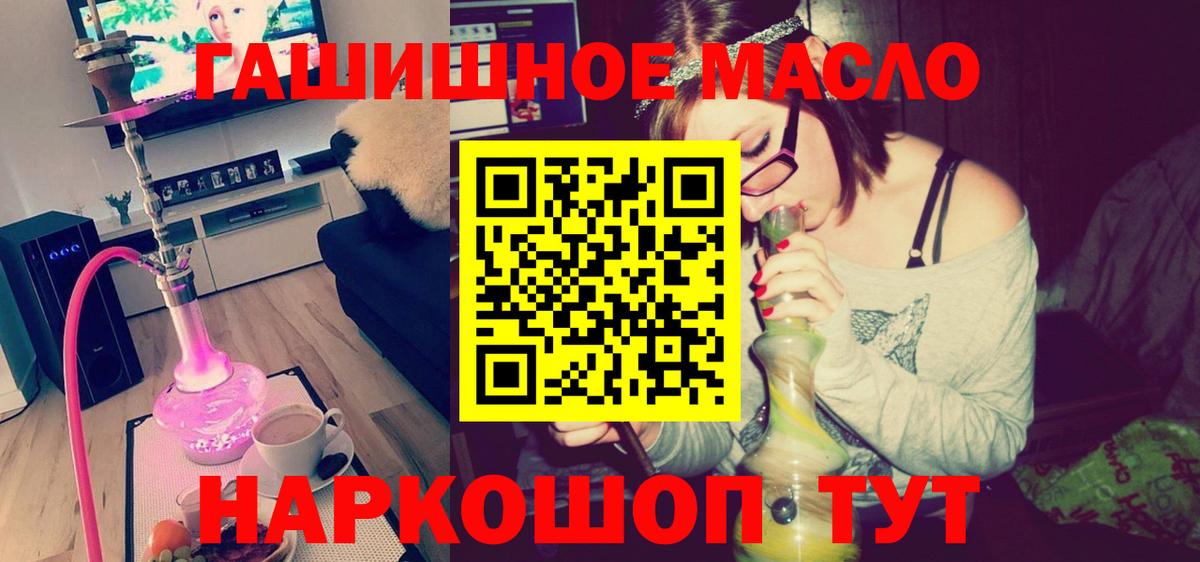 Дистиллят ТГК гашишное масло Советская Гавань