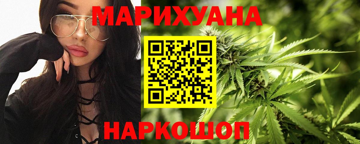 Марихуана план Советская Гавань